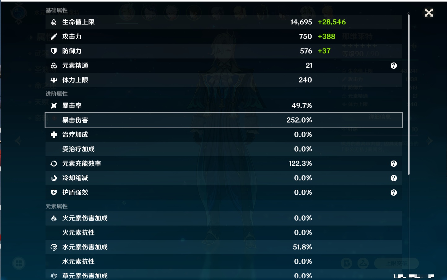 YSMK41811原神账号详情图44