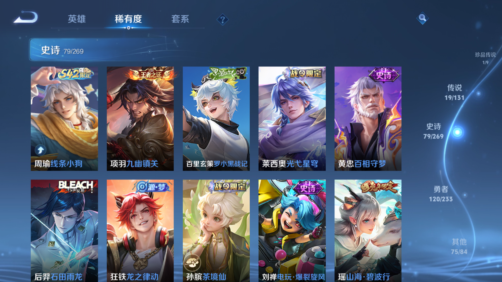 WZCMW459509王者荣耀账号详情图10