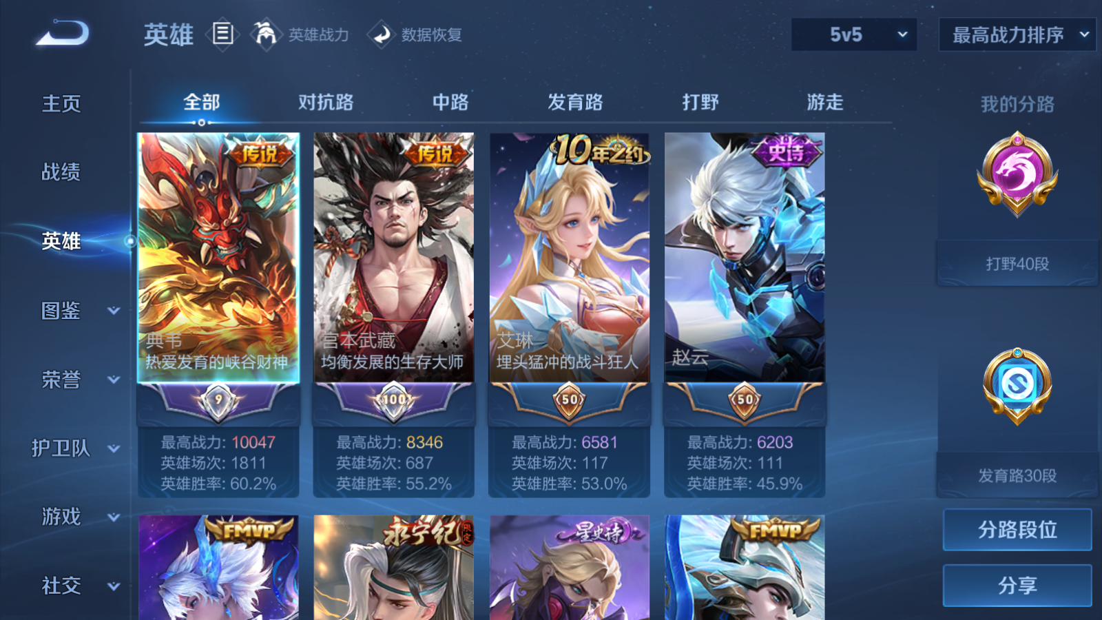 WZCMW457803王者荣耀账号详情图3