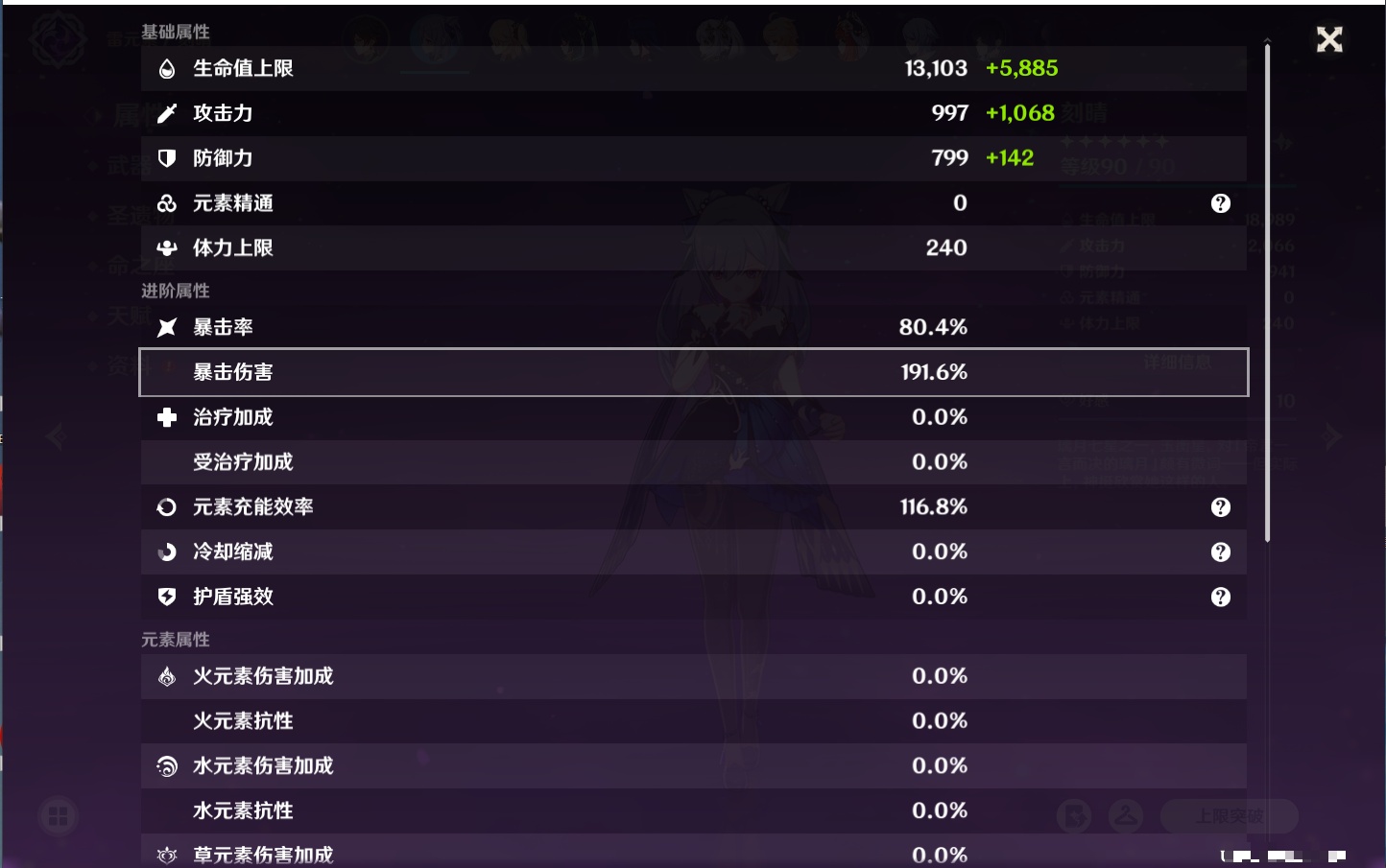 YSMK41811原神账号详情图29