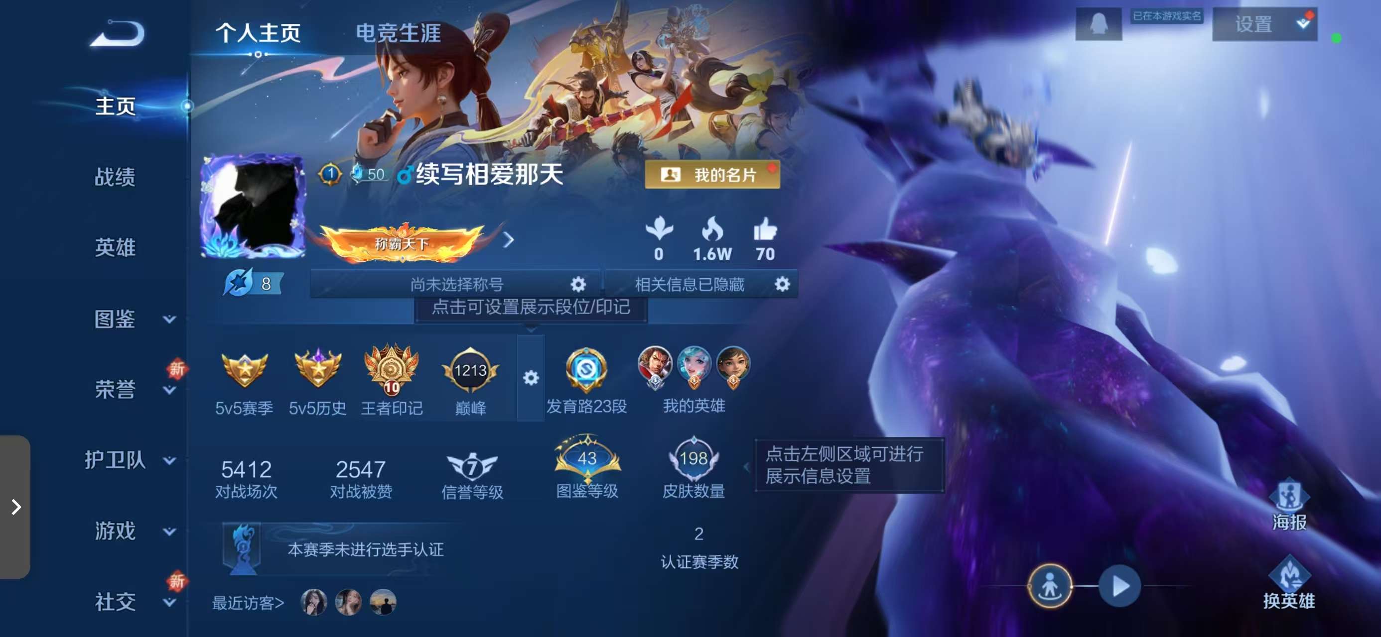 WZCMW452631王者荣耀账号详情图2