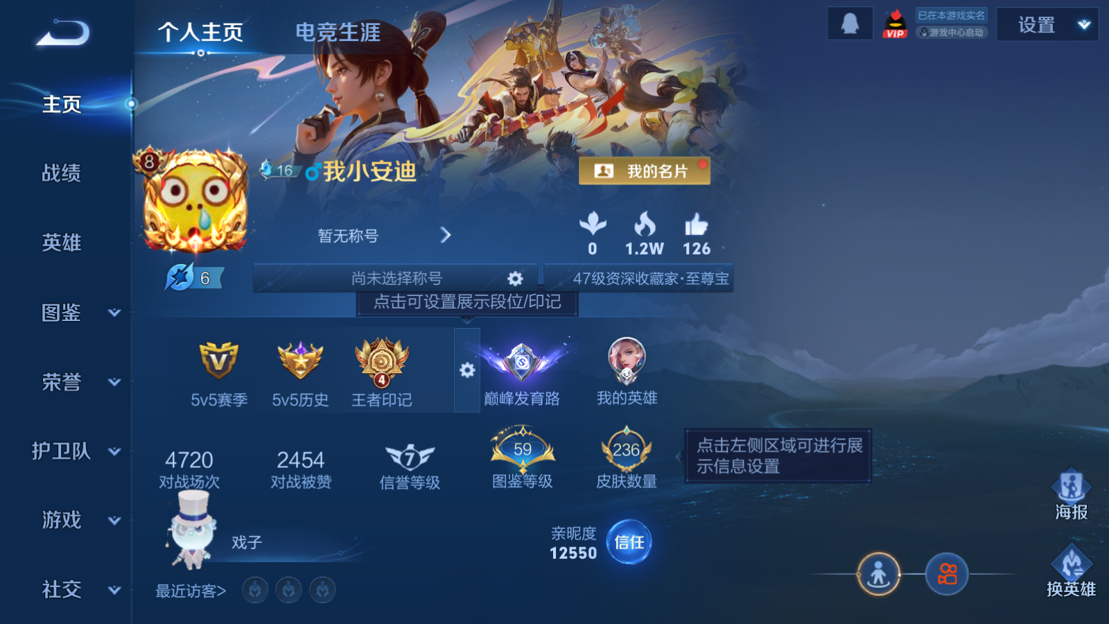 WZCMW459488王者荣耀账号详情图2