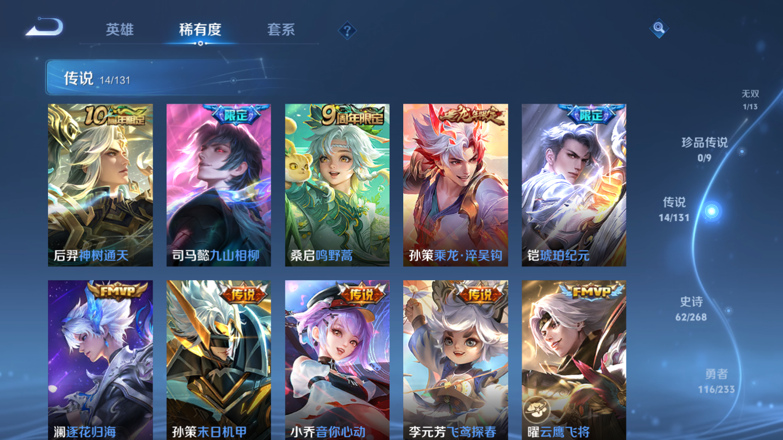 WZCMW457816王者荣耀账号详情图8 WZCMW457816王者荣耀账号详情图8