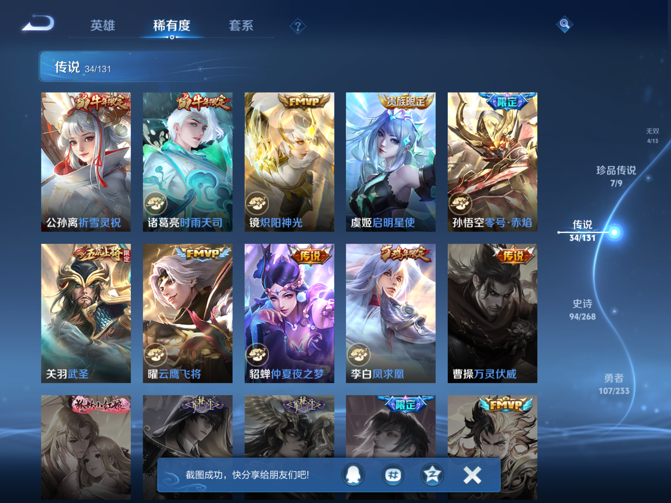 WZCMW457778王者荣耀账号详情图12