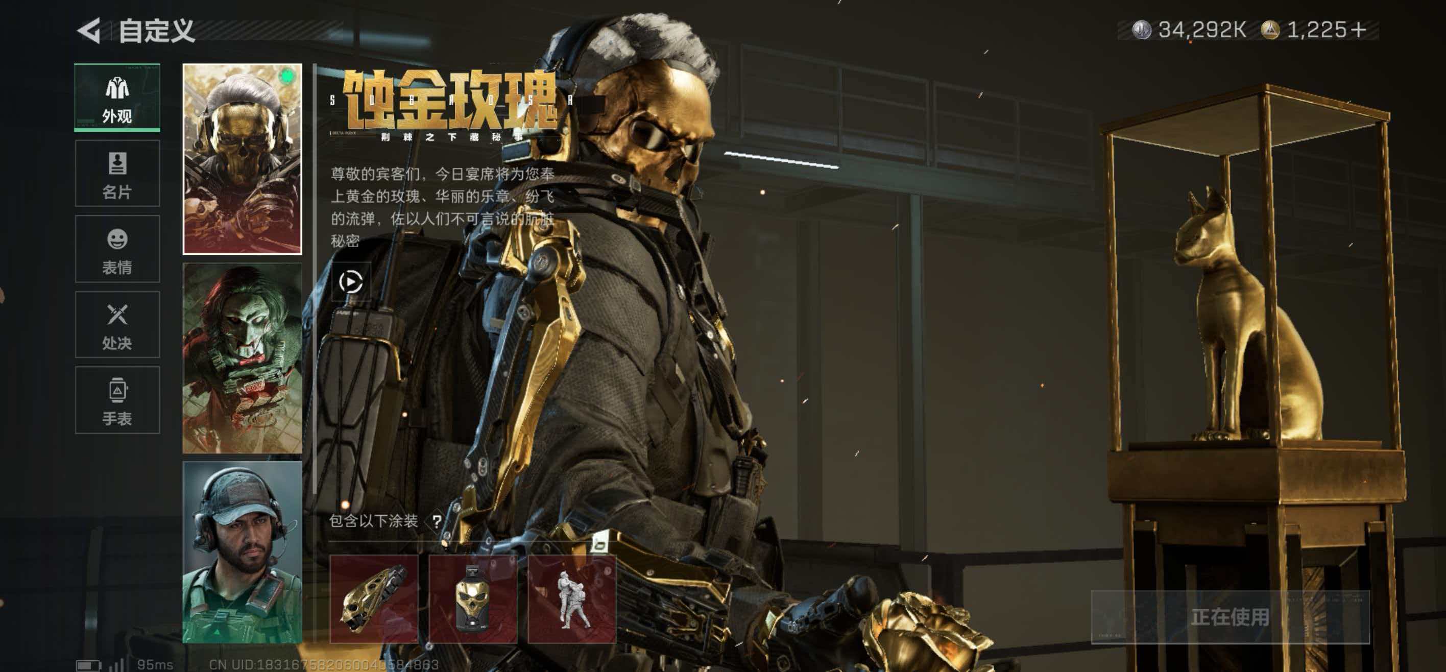 SJZCMW412965三角洲行动账号详情图2