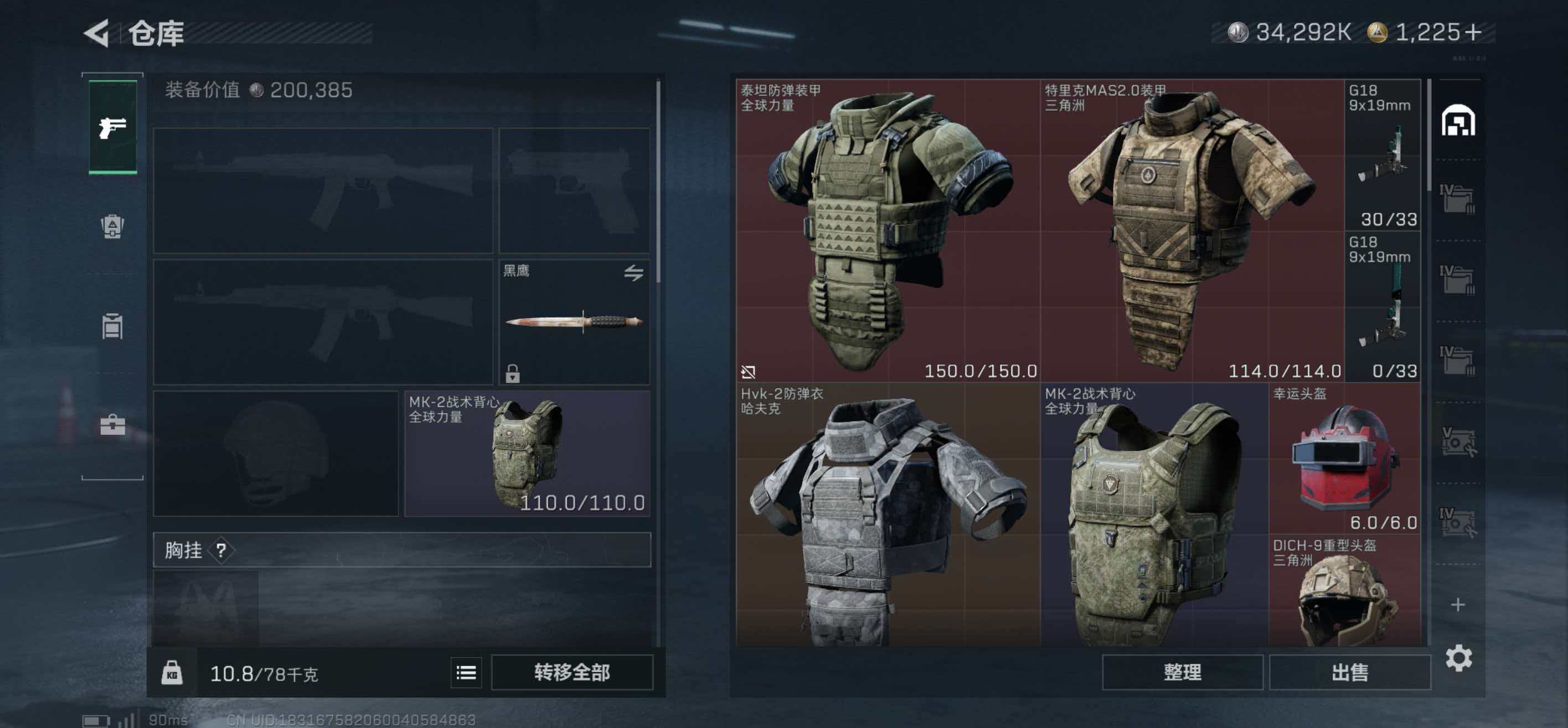 SJZCMW412965三角洲行动账号详情图6