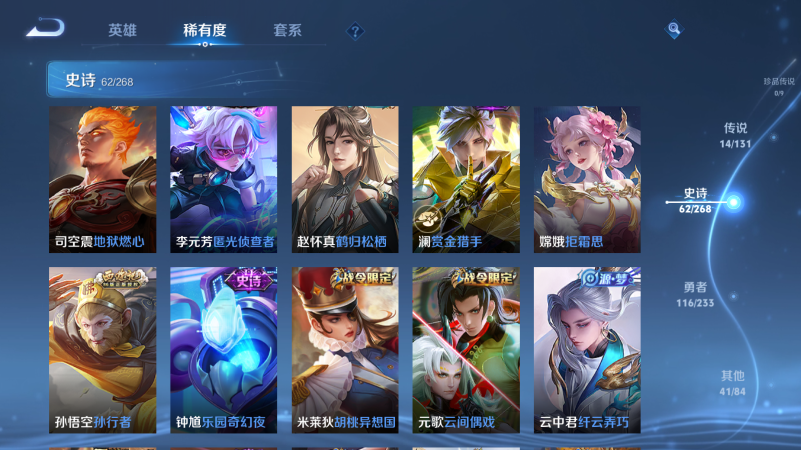 WZCMW457816王者荣耀账号详情图12 WZCMW457816王者荣耀账号详情图12