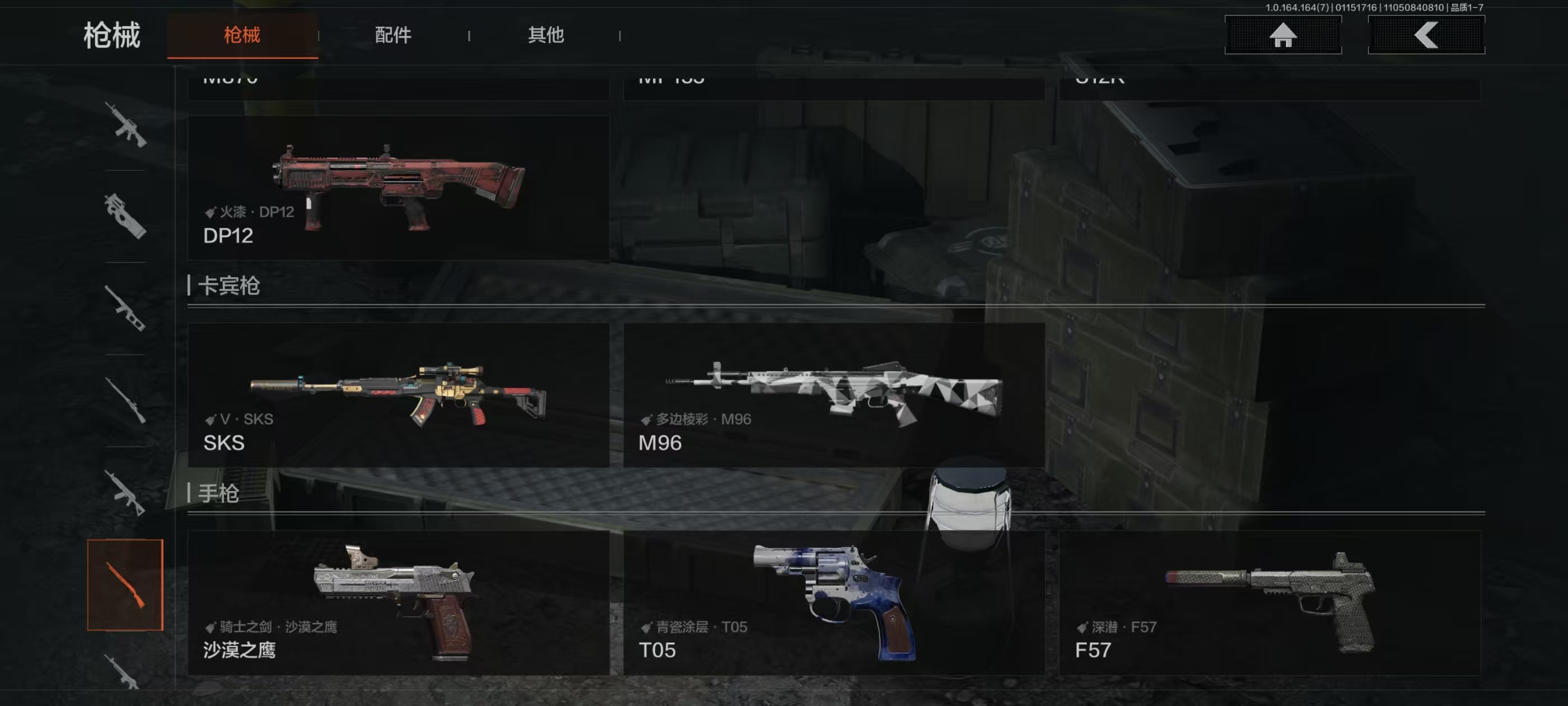 AQFFWY43346暗区突围账号详情图8