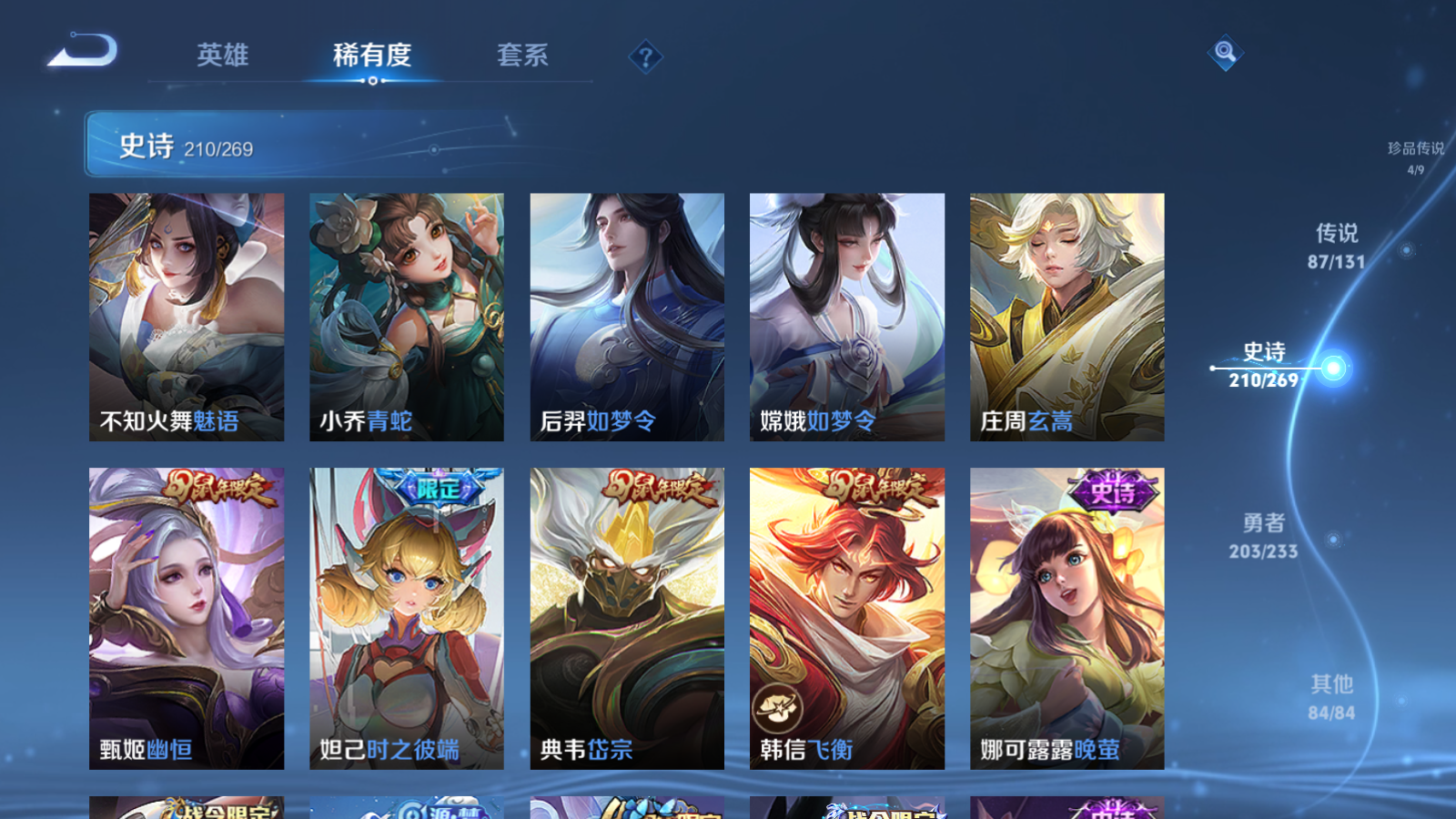 WZCMW457819王者荣耀账号详情图30