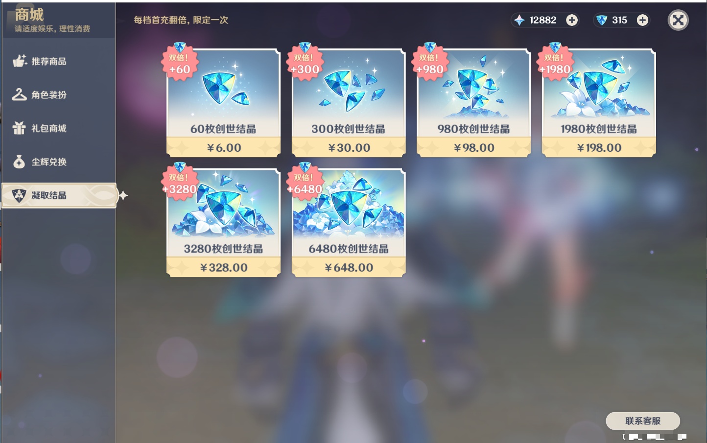 YSMK41811原神账号详情图61