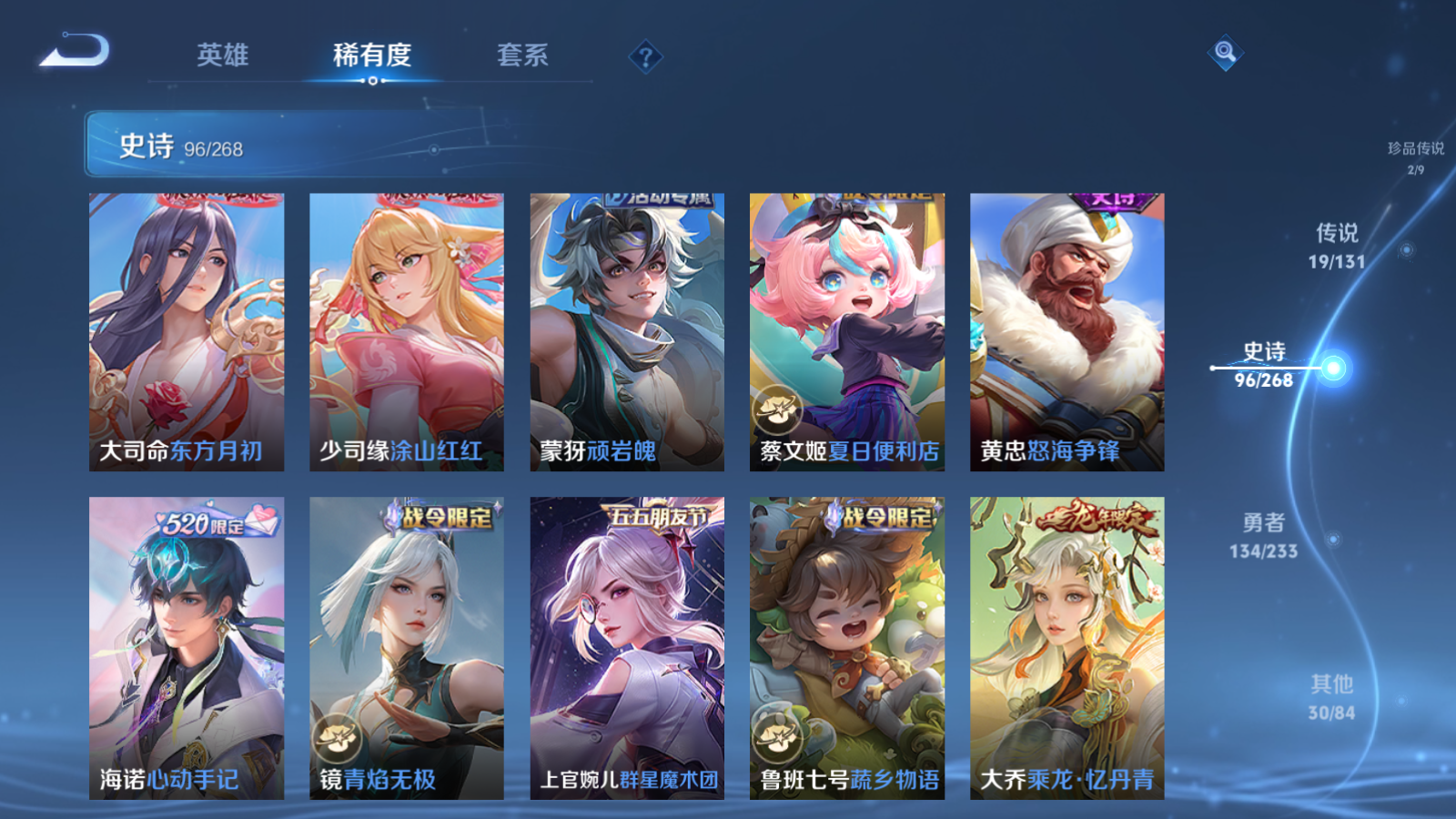 WZCMW458876王者荣耀账号详情图12