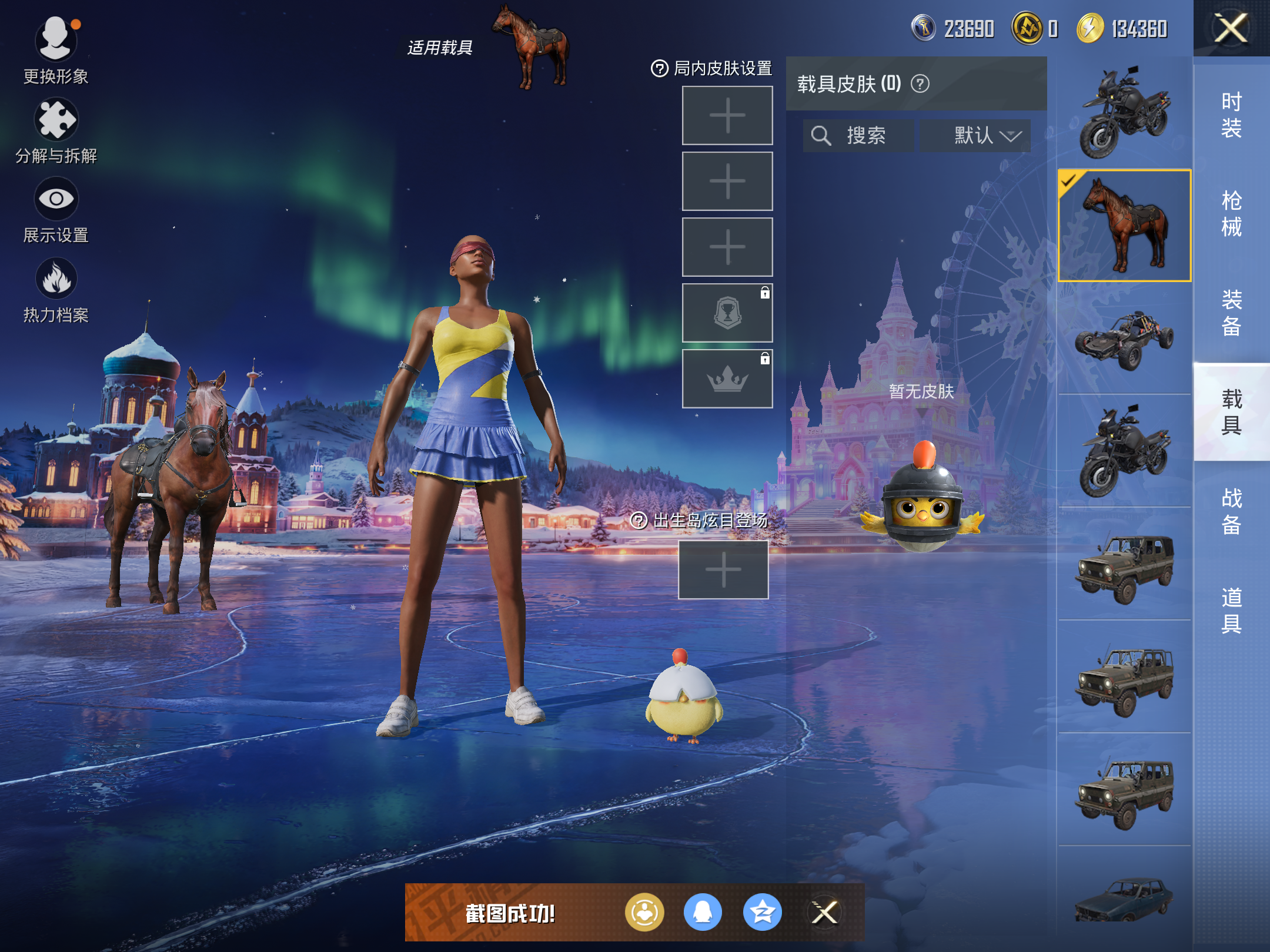 HPCMW431567和平精英账号详情图9