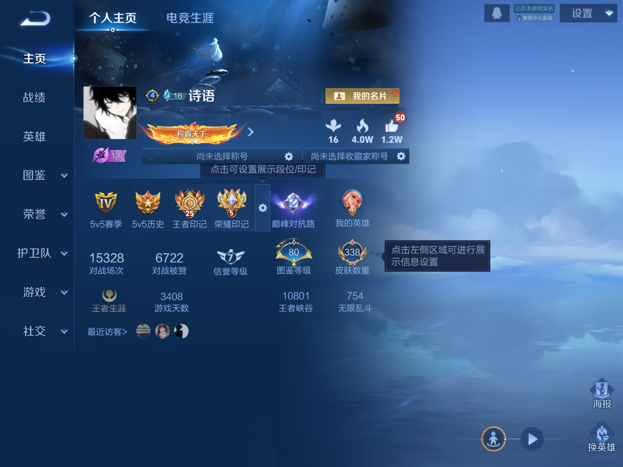 WZCMW457806王者荣耀账号详情图2