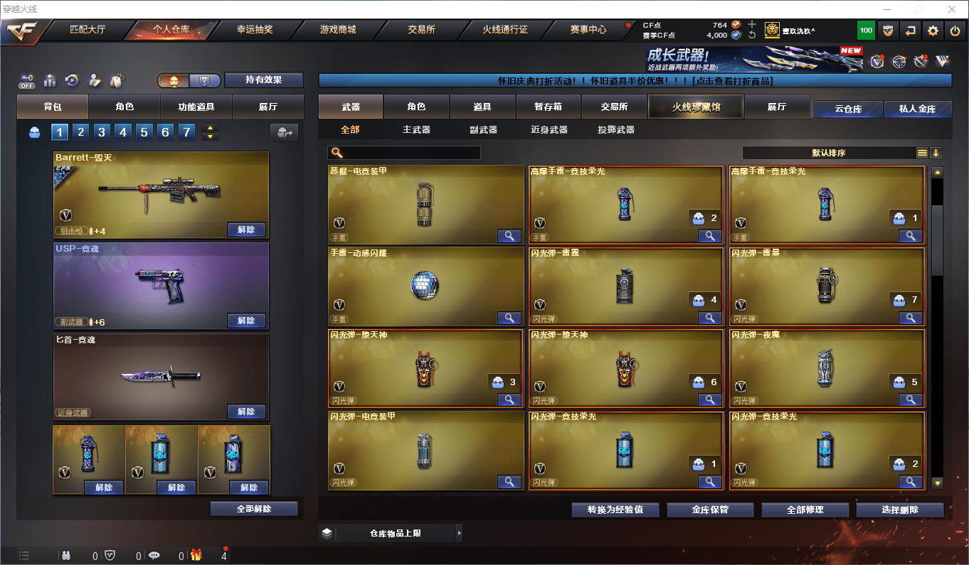 CFCMW410394穿越火线账号详情图12