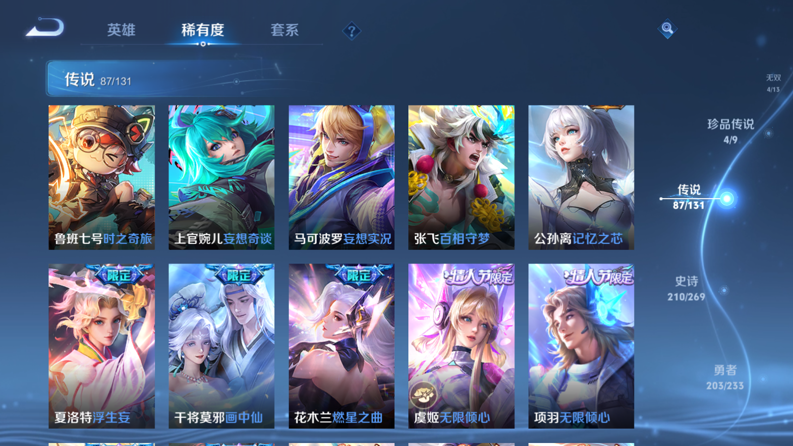 WZCMW457819王者荣耀账号详情图11