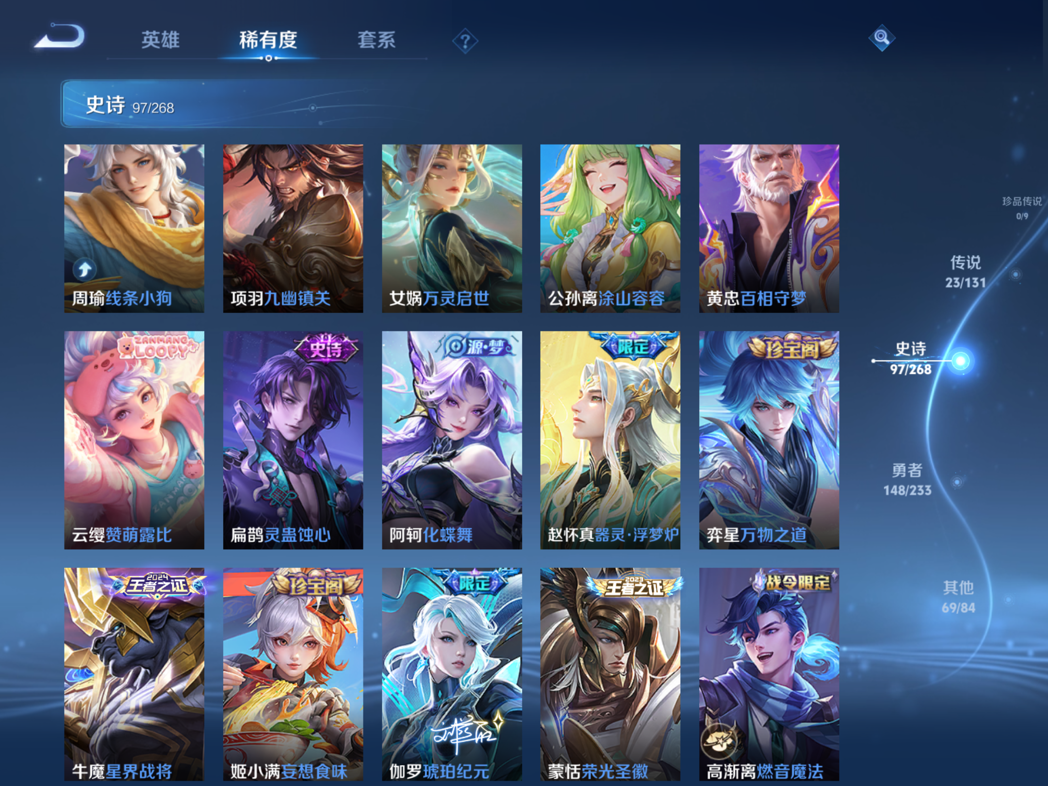 WZCMW457806王者荣耀账号详情图9