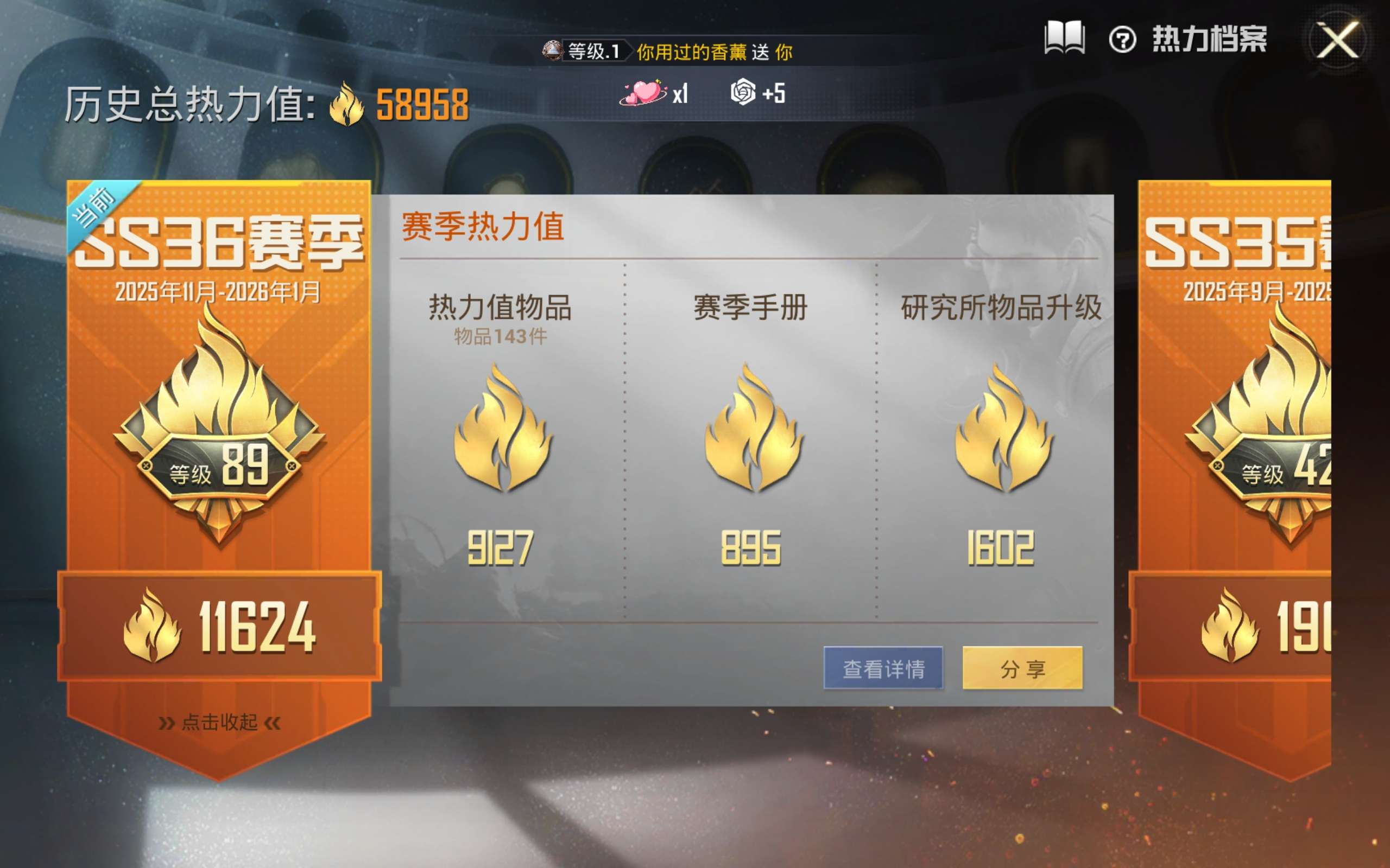 HPCMW431565和平精英账号详情图5