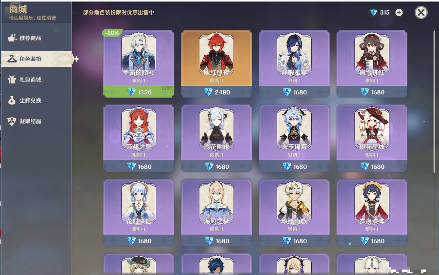 YSMK41811原神账号详情图9