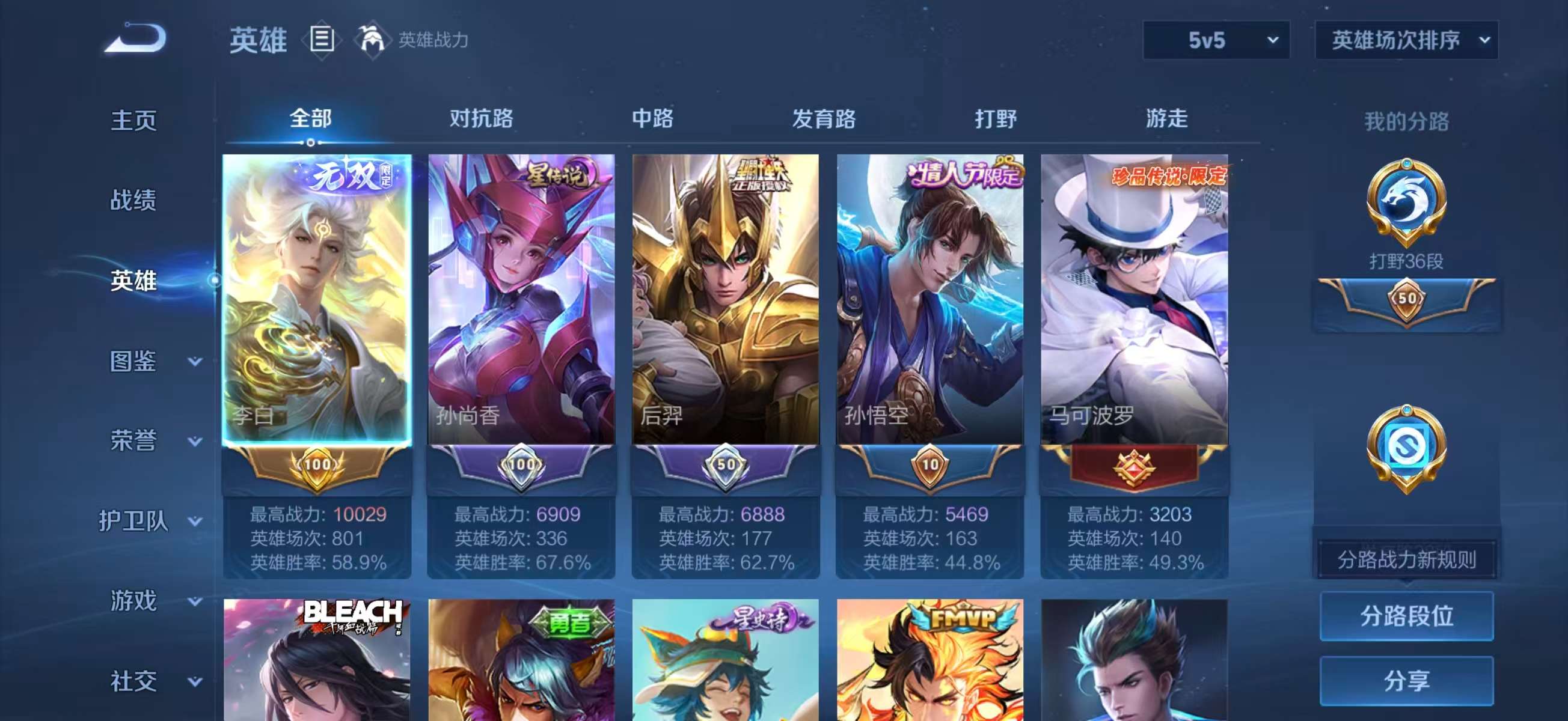 WZCMW452021王者荣耀账号详情图5