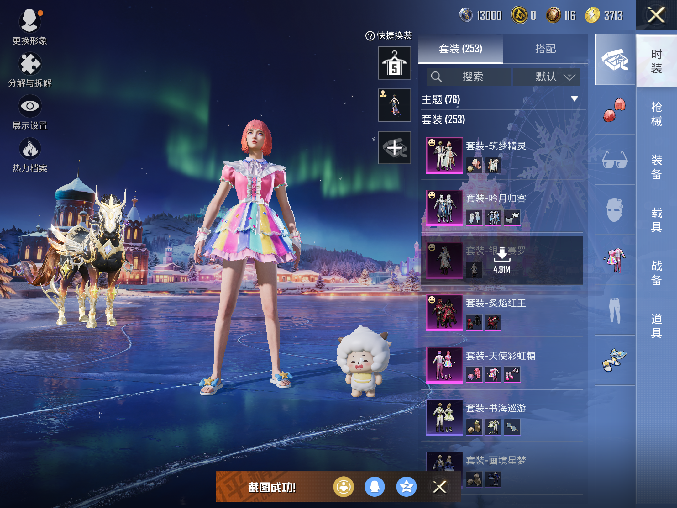 HPCMW432152和平精英账号详情图6