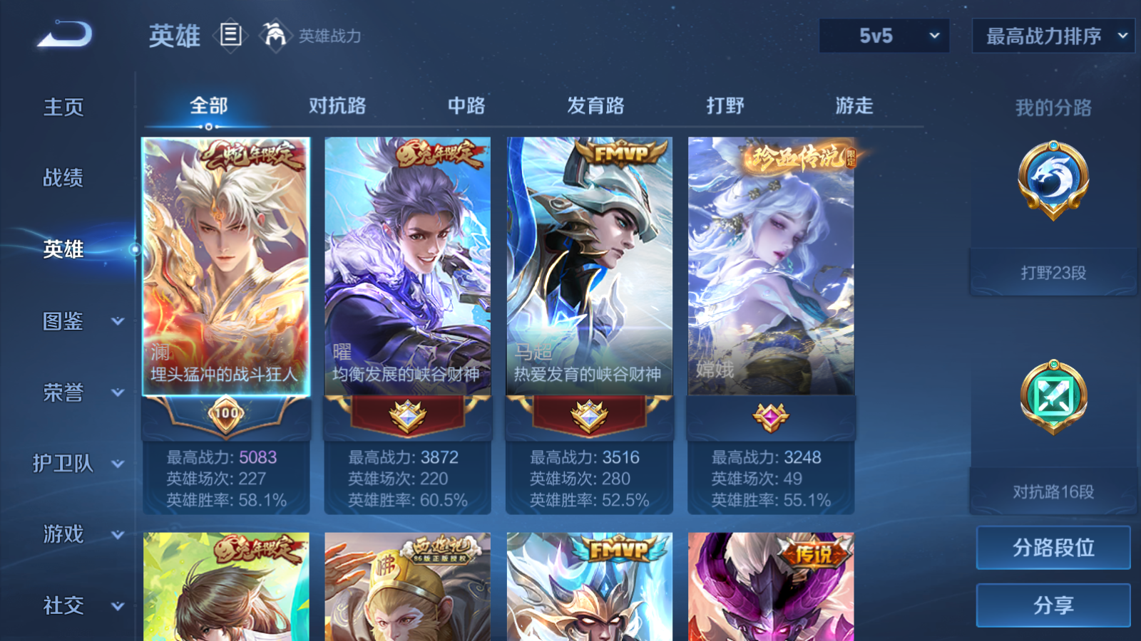 WZCMW459509王者荣耀账号详情图3