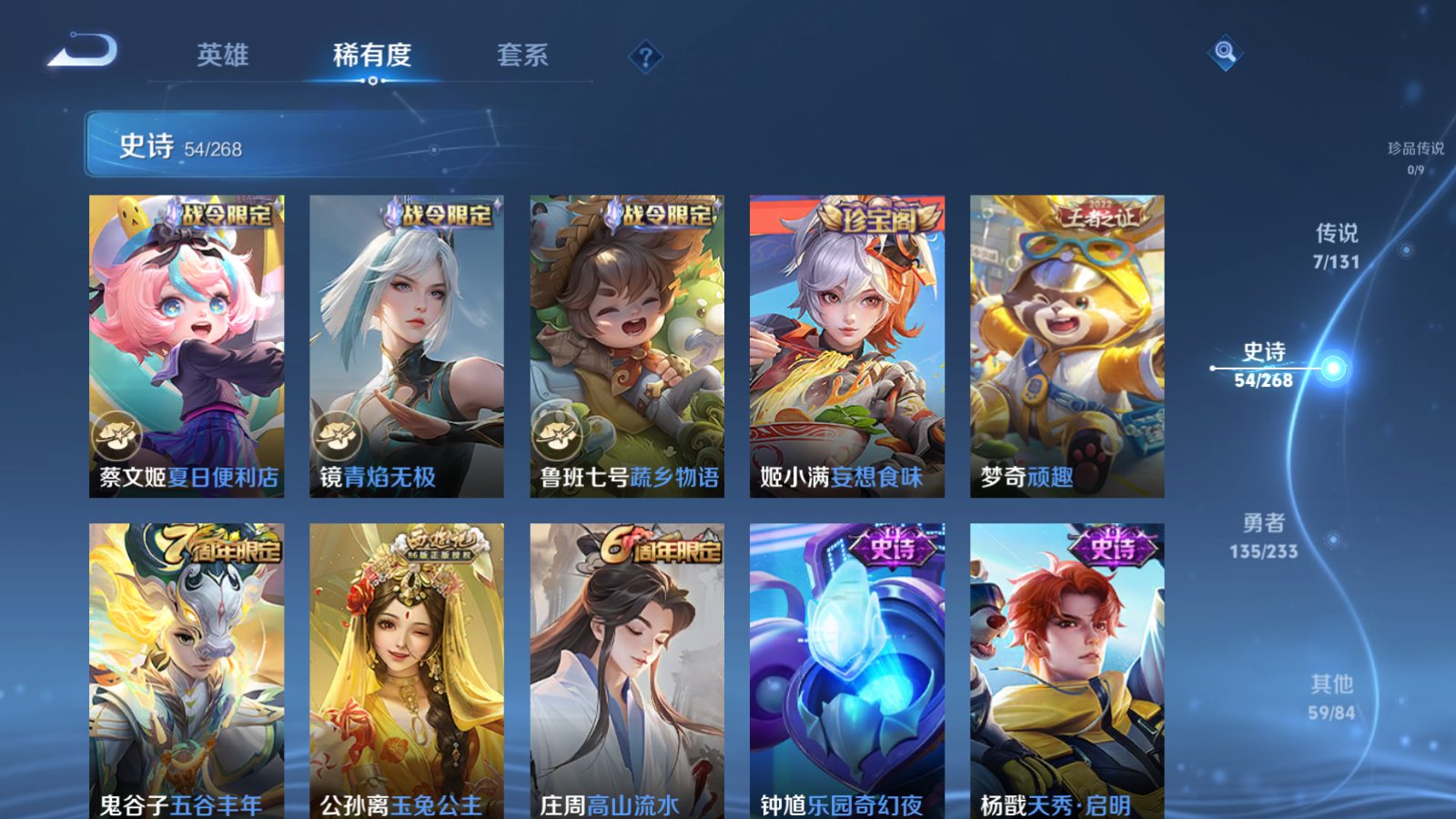 WZCMW457827王者荣耀账号详情图8