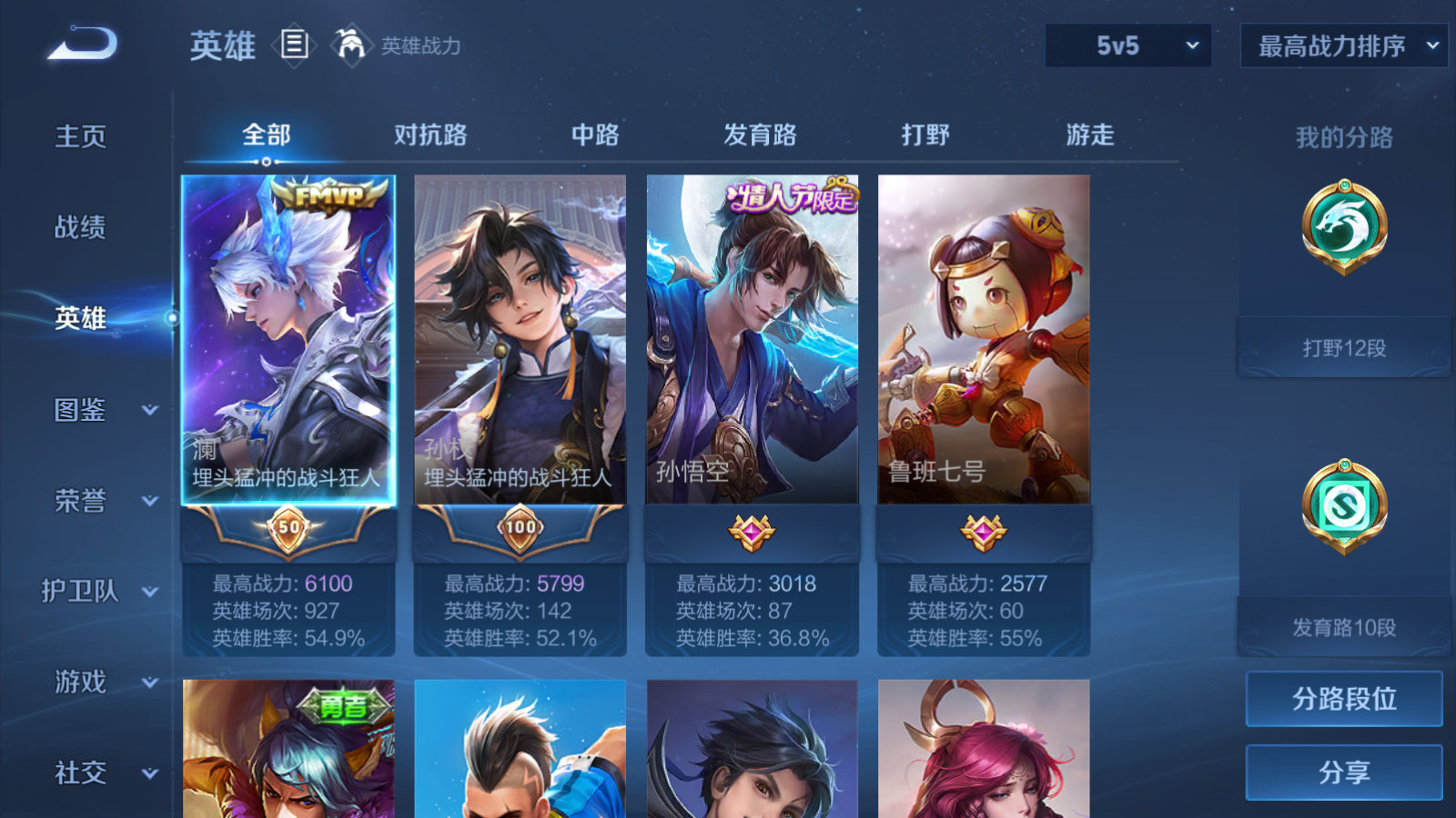 WZCMW457791王者荣耀账号详情图3