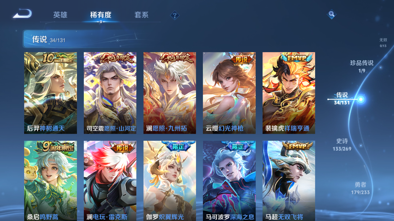 WZCMW457821王者荣耀账号详情图9