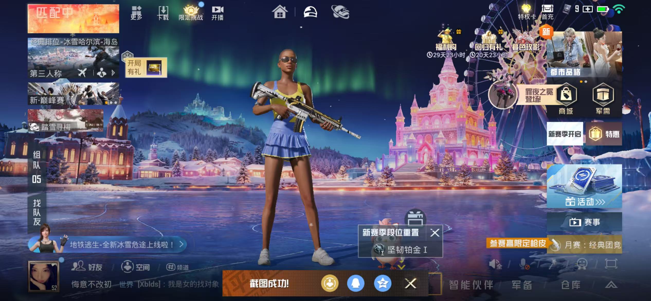 HPCMW428858和平精英账号详情图5