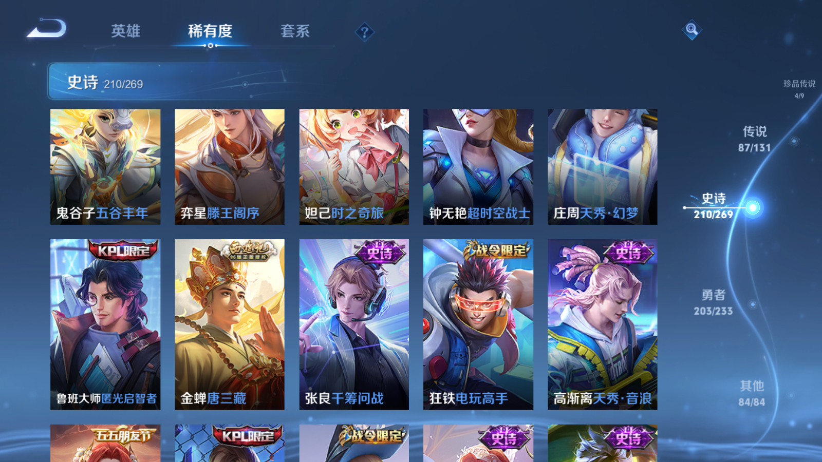 WZCMW457819王者荣耀账号详情图24