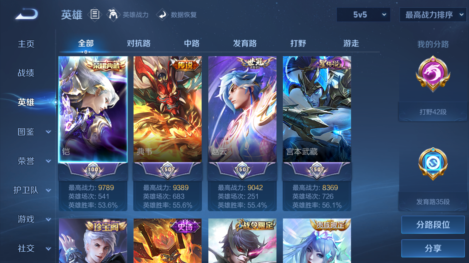 WZCMW457771王者荣耀账号详情图3