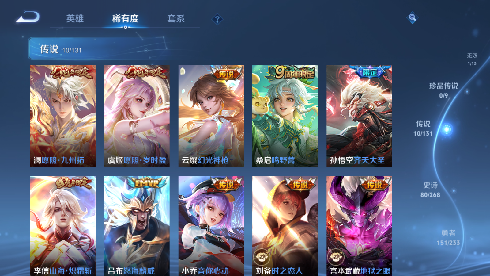 WZCMW457789王者荣耀账号详情图8 WZCMW457789王者荣耀账号详情图8