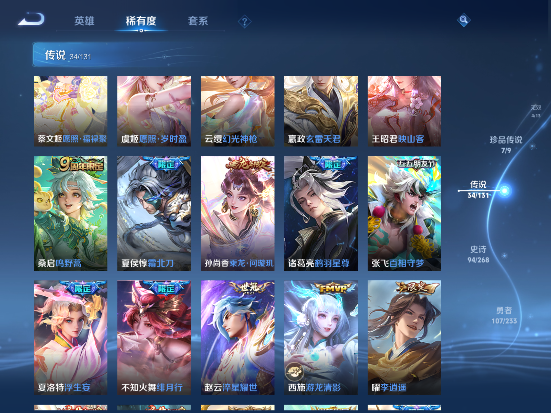 WZCMW457778王者荣耀账号详情图11