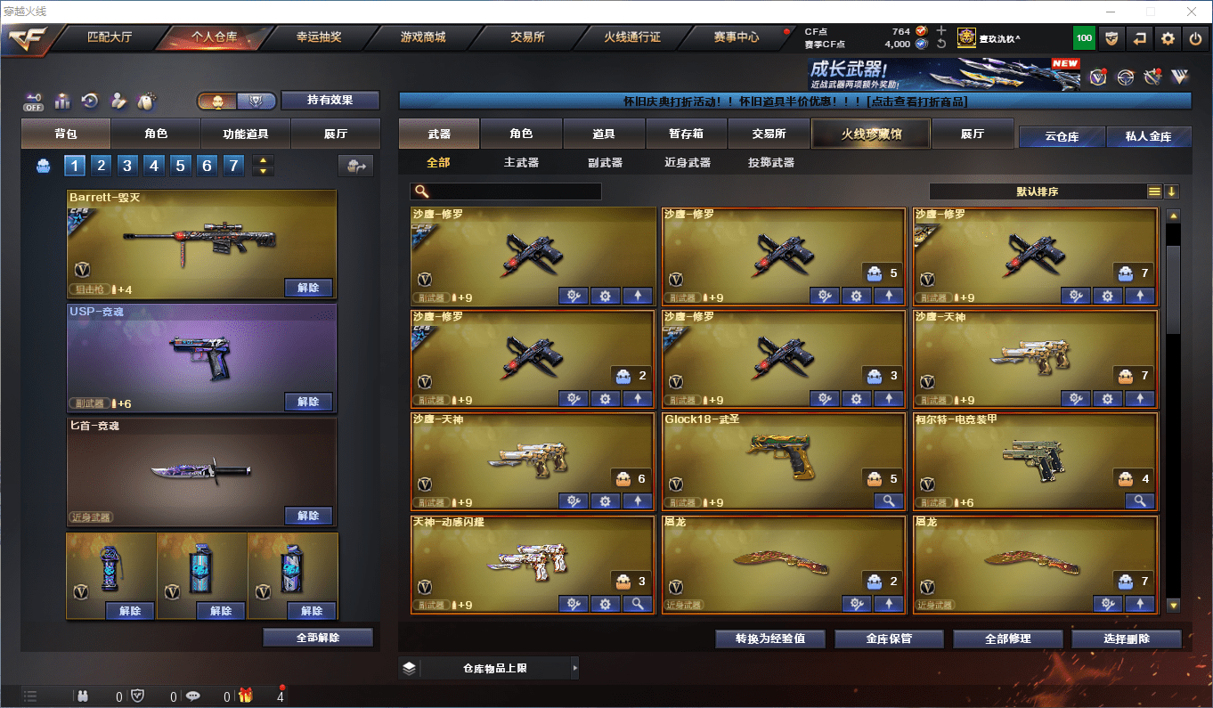 CFCMW410394穿越火线账号详情图9