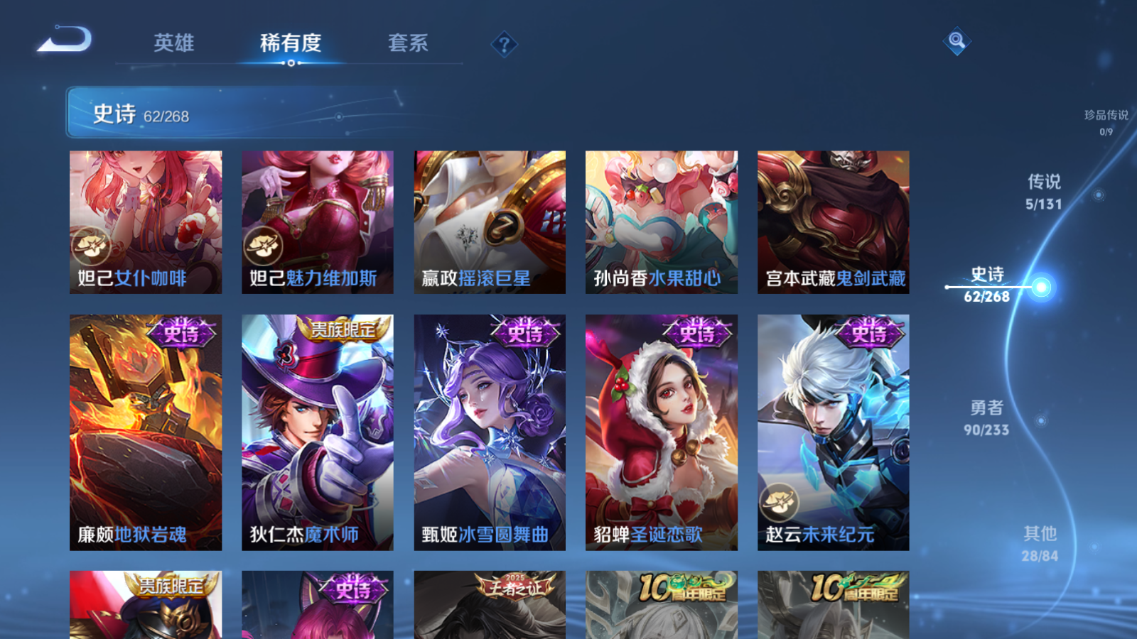 WZCMW459500王者荣耀账号详情图12