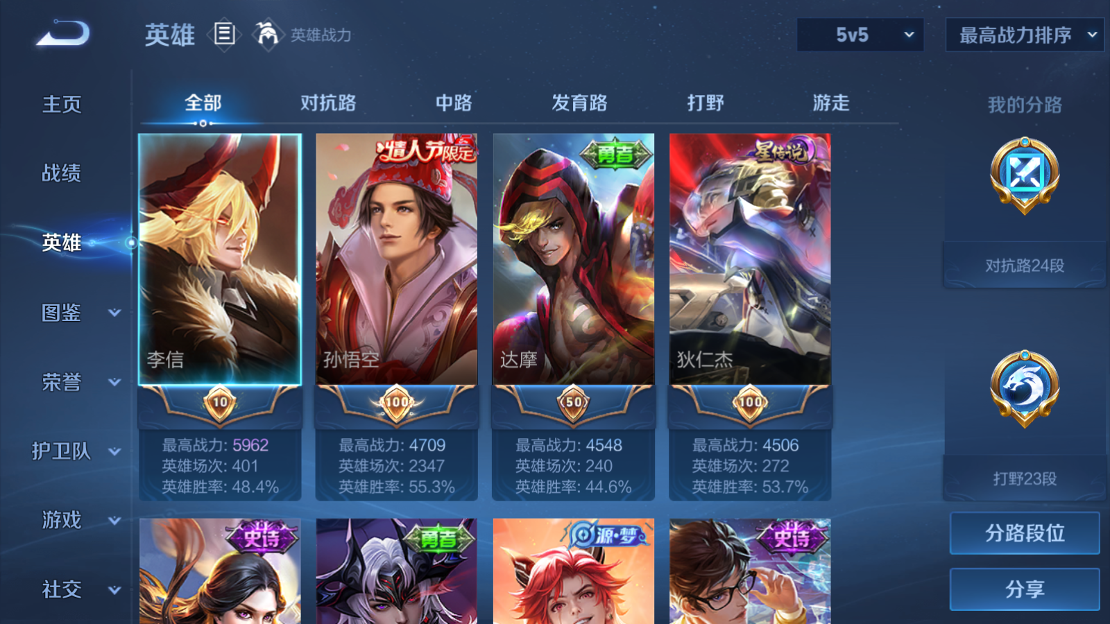 WZCMW457827王者荣耀账号详情图3