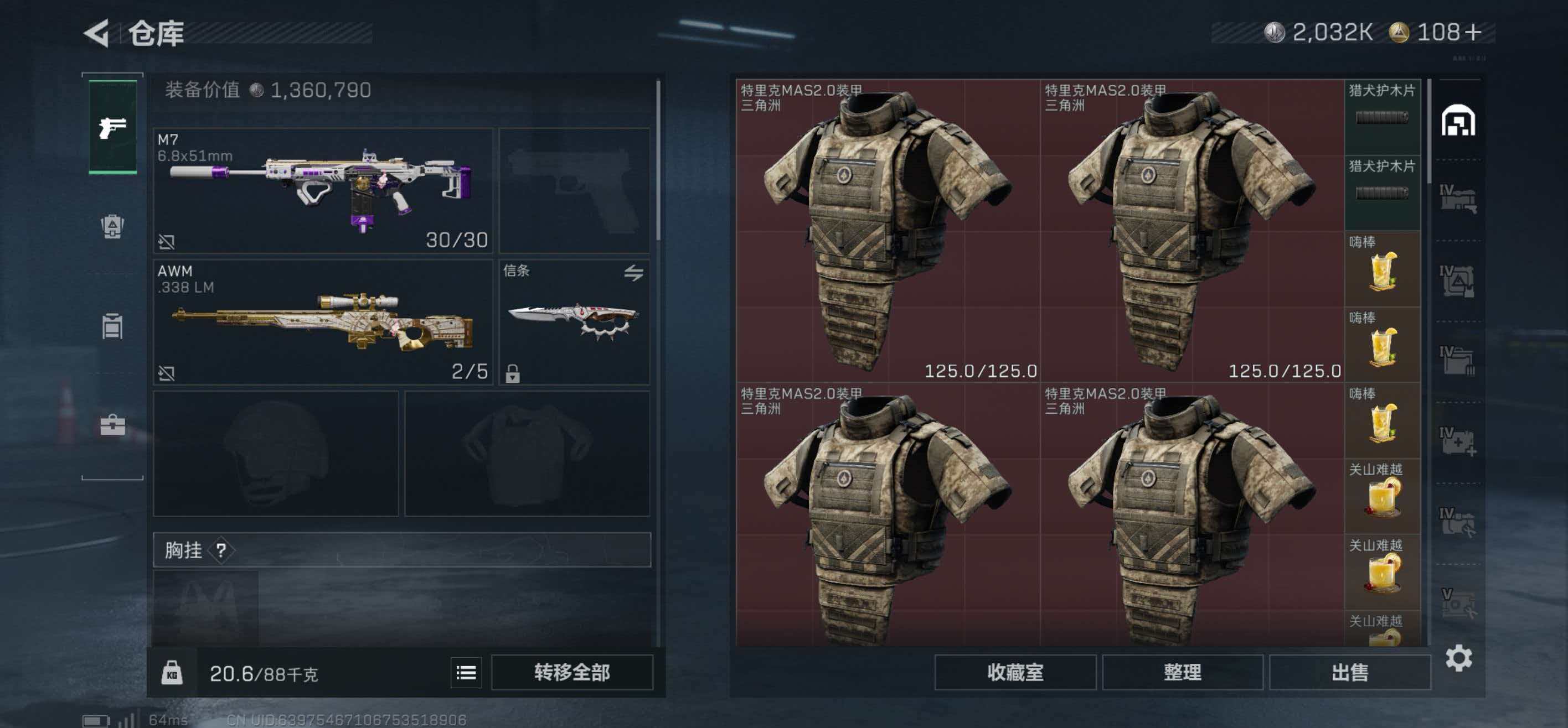 SJZCMW420944三角洲行动账号详情图10