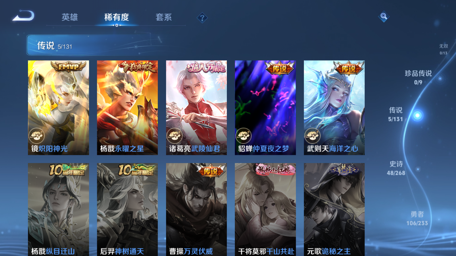 WZCMW458866王者荣耀账号详情图8