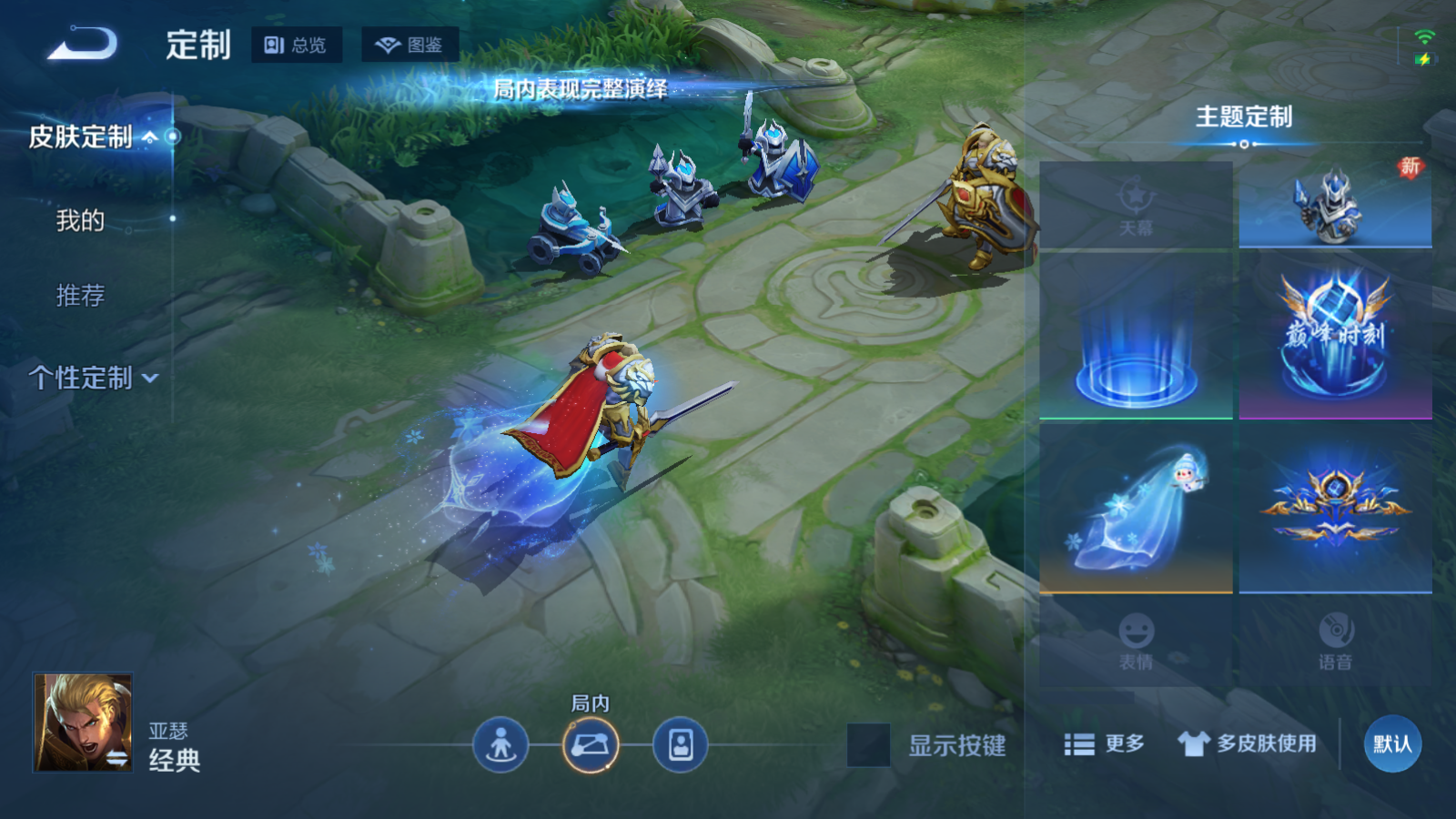 WZCMW457771王者荣耀账号详情图22