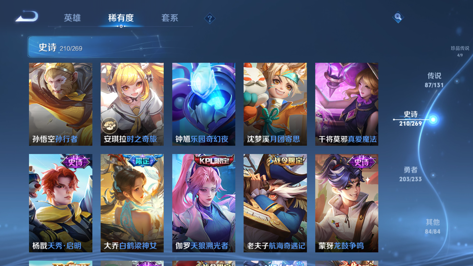 WZCMW457819王者荣耀账号详情图27