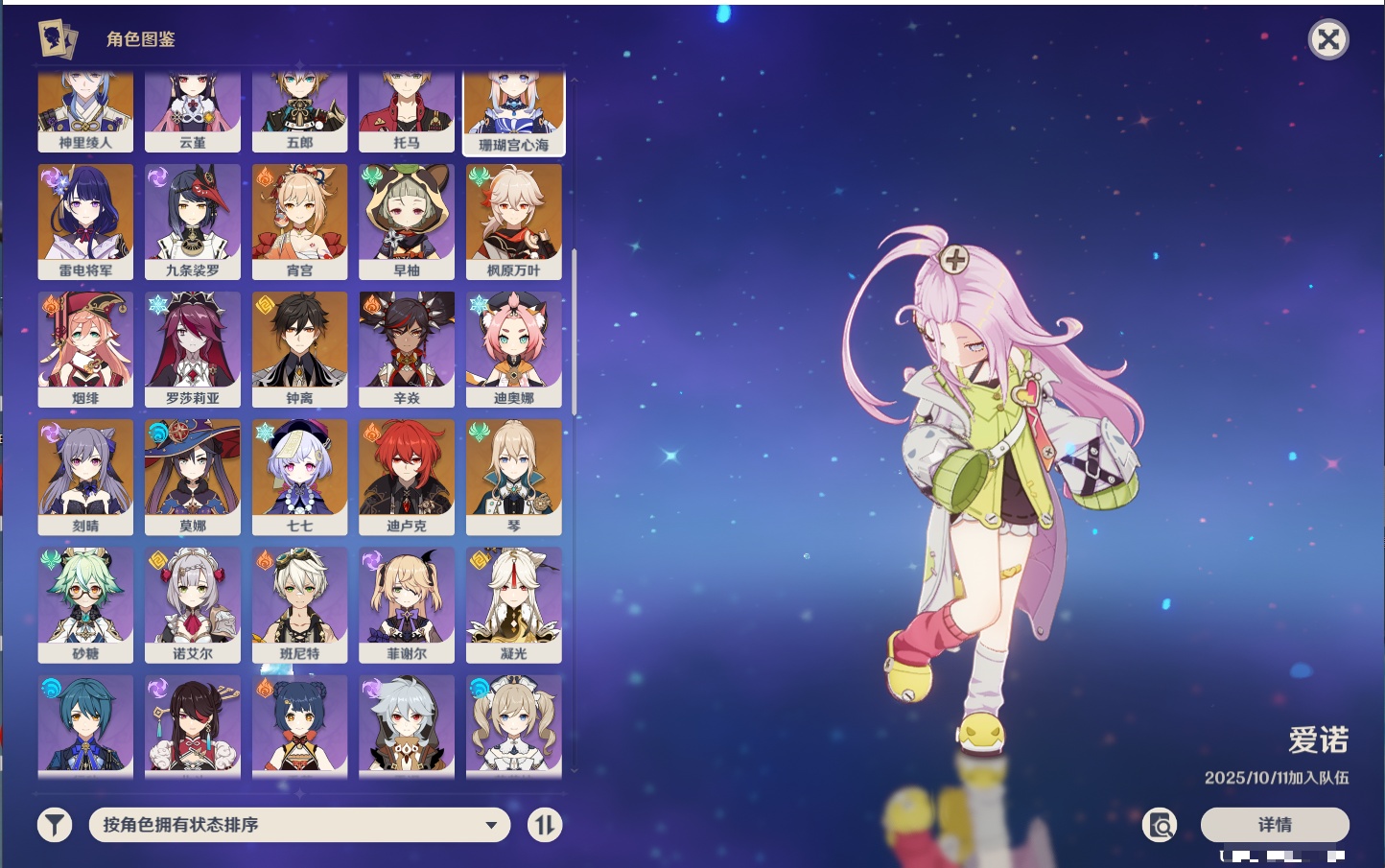 YSMK41811原神账号详情图27