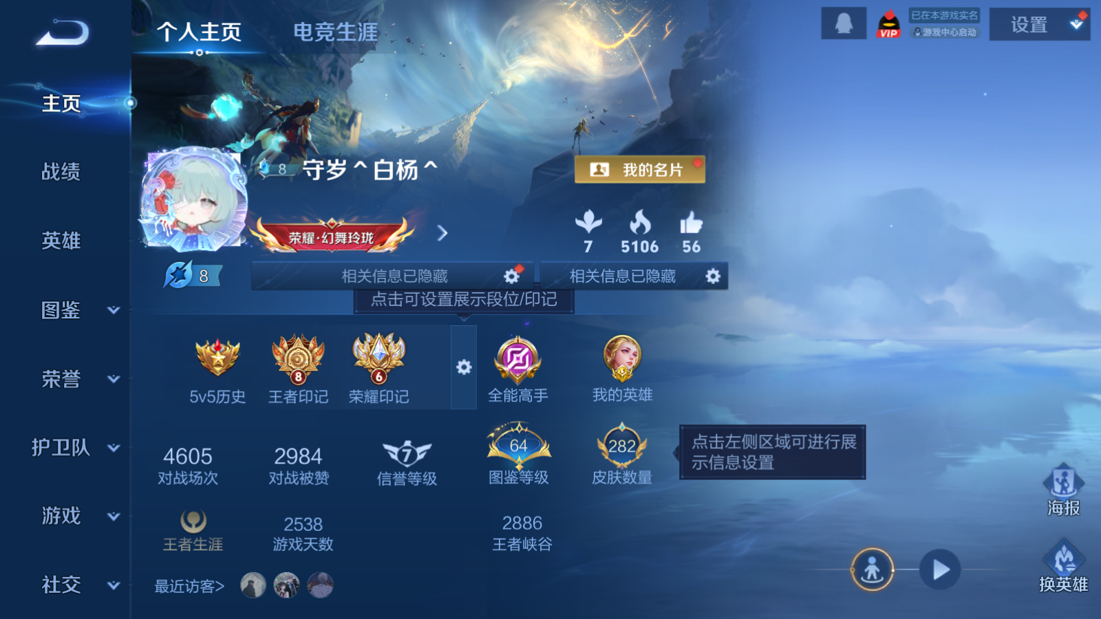 WZCMW458876王者荣耀账号详情图2