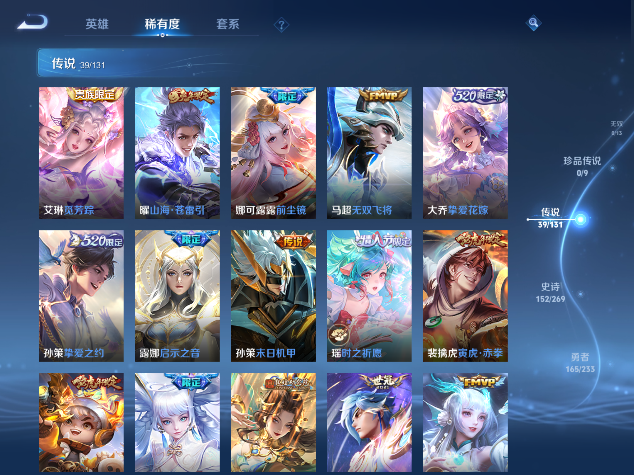 WZCMW457790王者荣耀账号详情图19