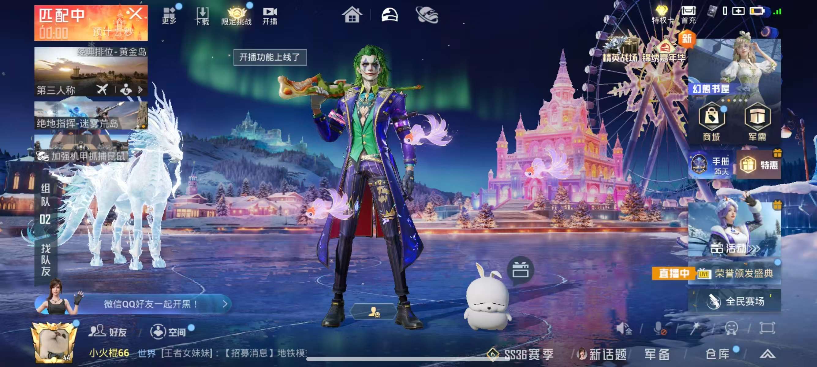 HPSJ428231和平精英账号详情图4