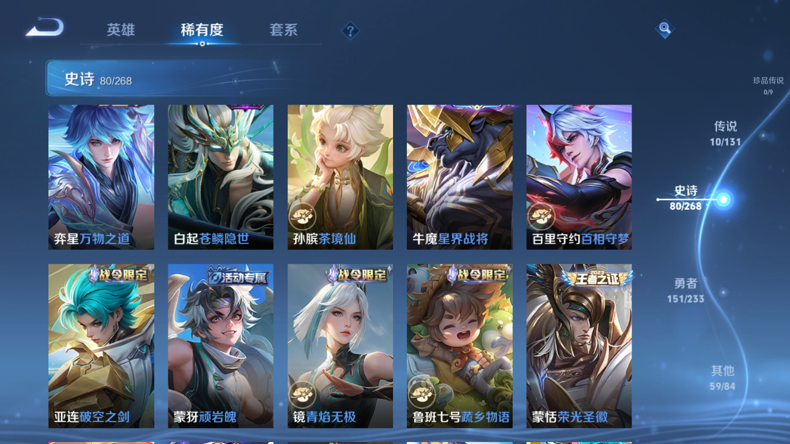 WZCMW457789王者荣耀账号详情图10 WZCMW457789王者荣耀账号详情图10