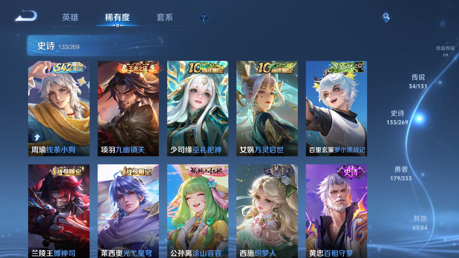 WZCMW457821王者荣耀账号详情图13