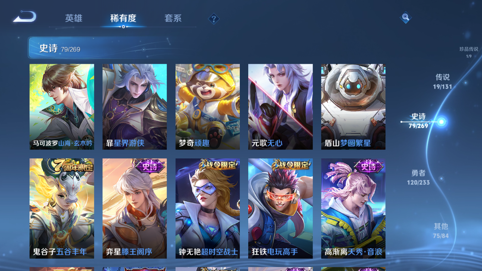 WZCMW459509王者荣耀账号详情图11