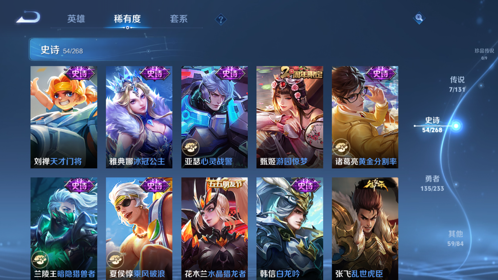 WZCMW457827王者荣耀账号详情图10