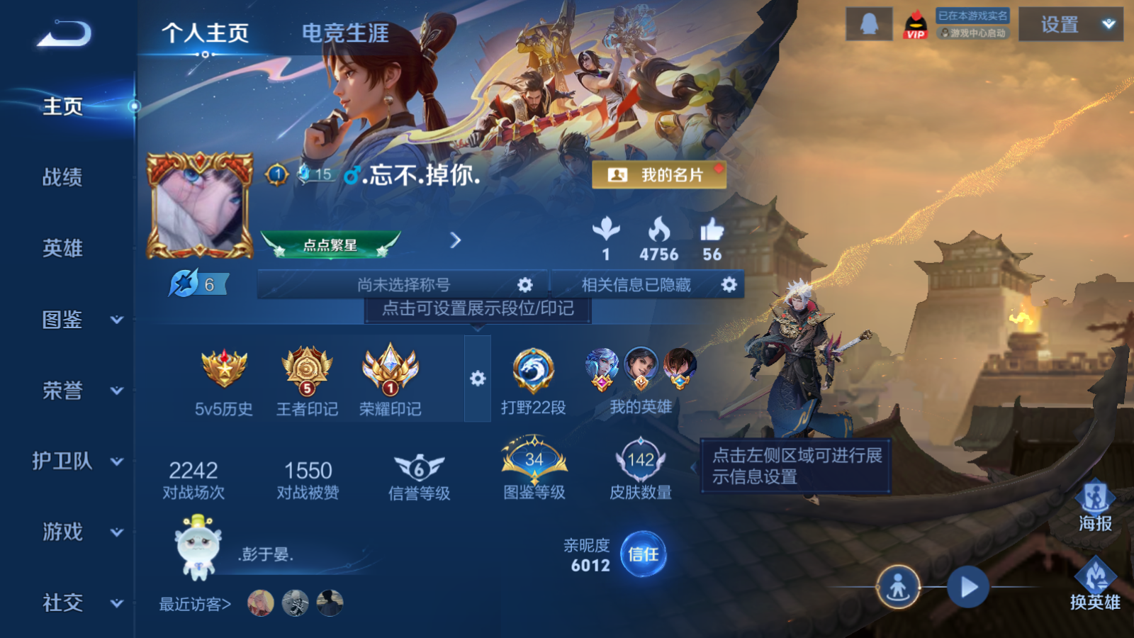 WZCMW457829王者荣耀账号详情图2