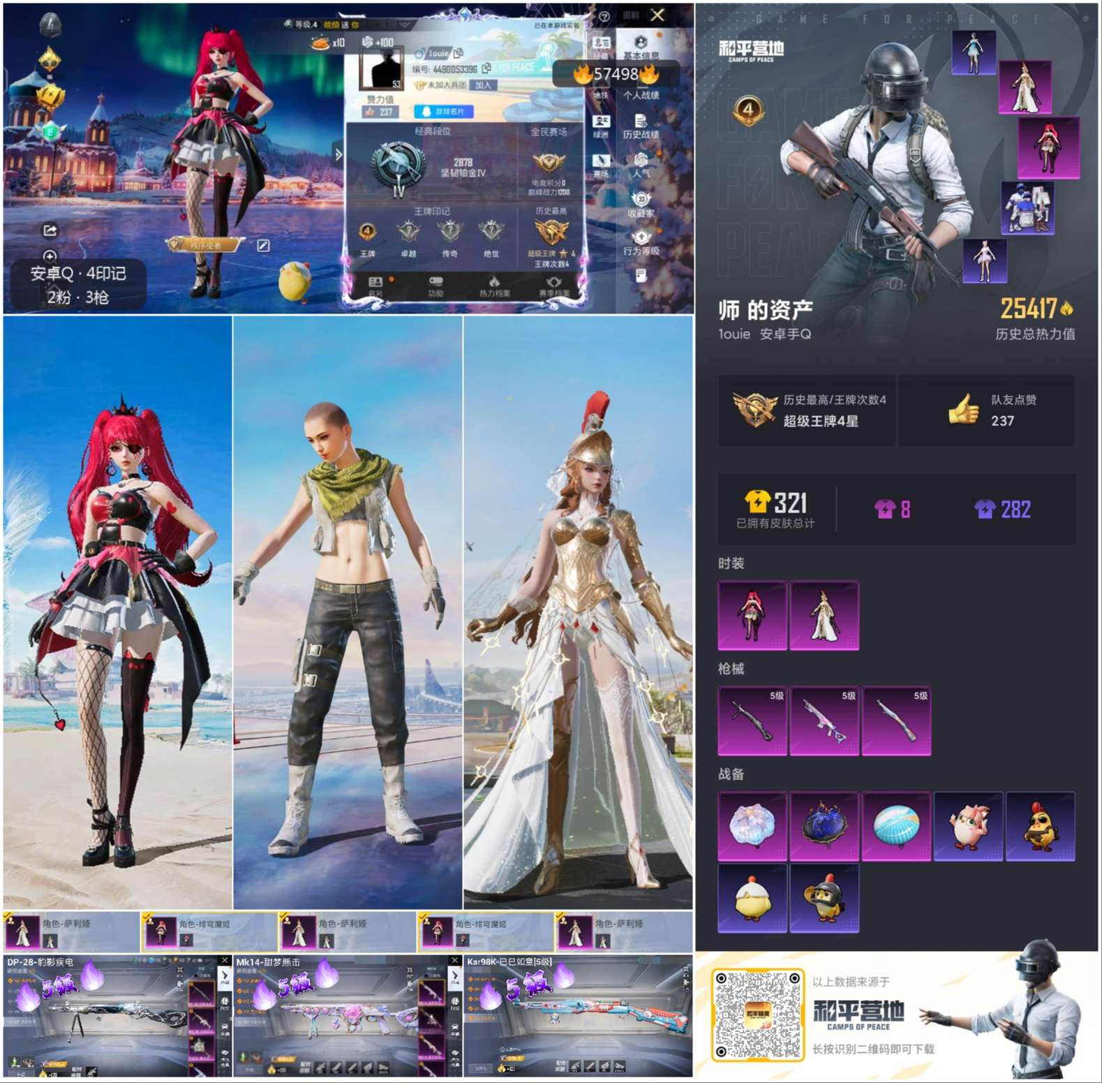 HPCMW428859和平精英账号详情图3